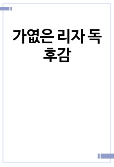 자료 표지