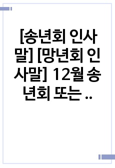 자료 표지