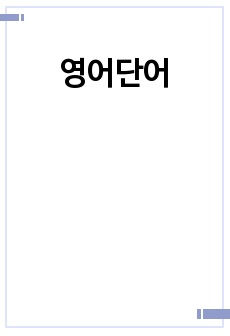 자료 표지