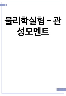 자료 표지