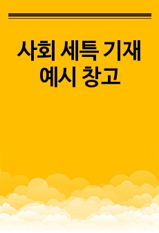 자료 표지