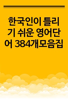 자료 표지