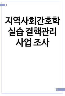 자료 표지