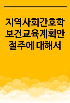 자료 표지