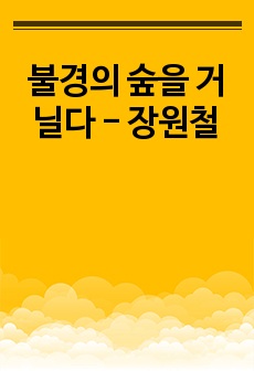 자료 표지