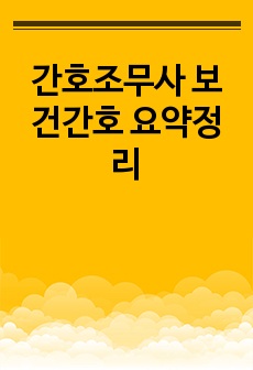 자료 표지