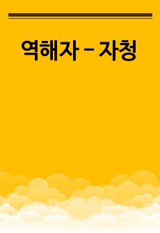 자료 표지