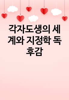 자료 표지