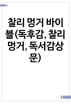 자료 표지