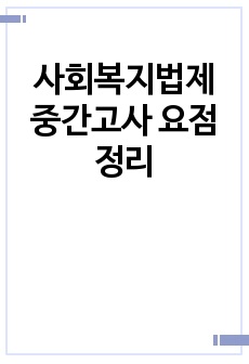 자료 표지