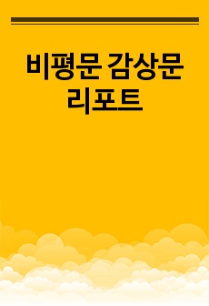 자료 표지