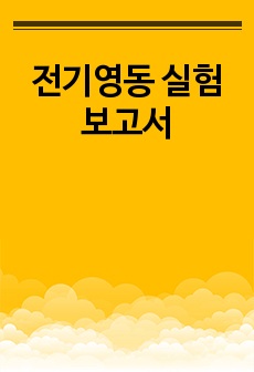 자료 표지