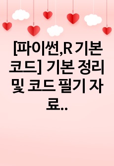 자료 표지