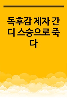 자료 표지