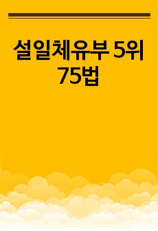 자료 표지