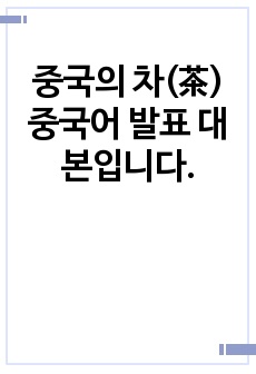 자료 표지