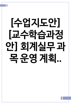 자료 표지