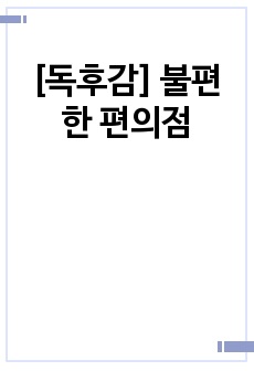 자료 표지