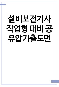 자료 표지