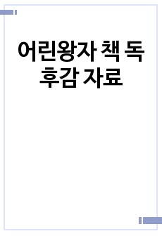 자료 표지