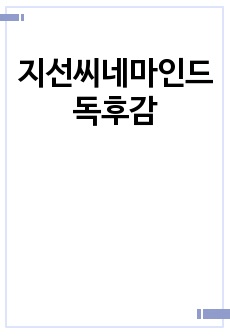 자료 표지