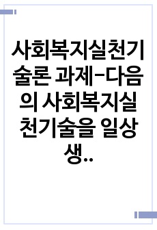 자료 표지