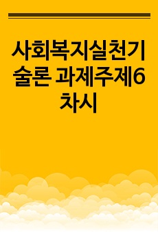 자료 표지