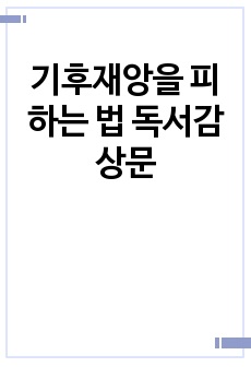 자료 표지