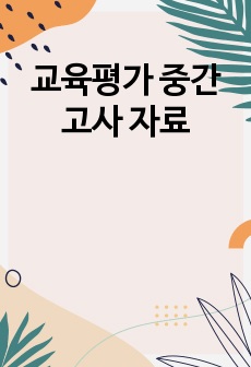 자료 표지