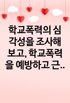 자료 표지