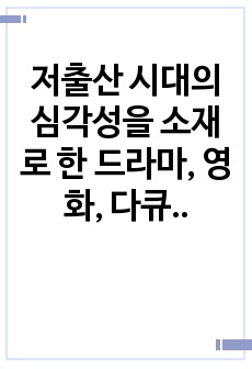 자료 표지