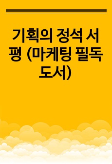 자료 표지