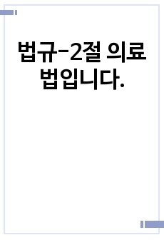 자료 표지