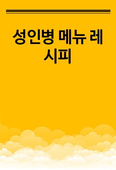 자료 표지