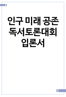 자료 표지