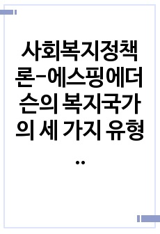 자료 표지