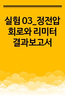 자료 표지