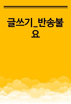 자료 표지