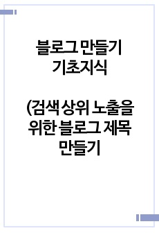 자료 표지