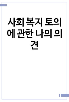 자료 표지