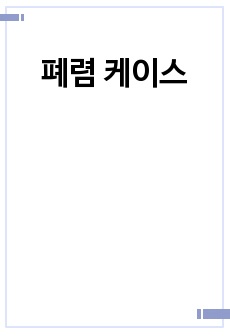 자료 표지