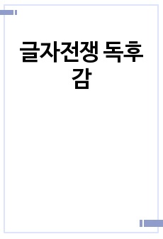 자료 표지