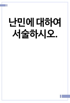 자료 표지