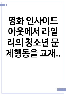 자료 표지