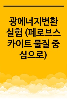 자료 표지