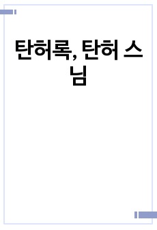 자료 표지