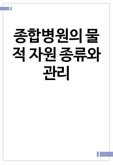 자료 표지