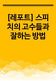 자료 표지