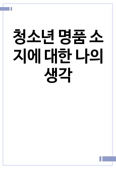 자료 표지