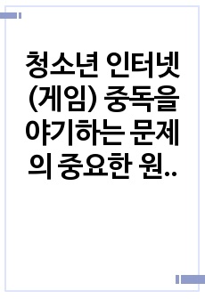 자료 표지